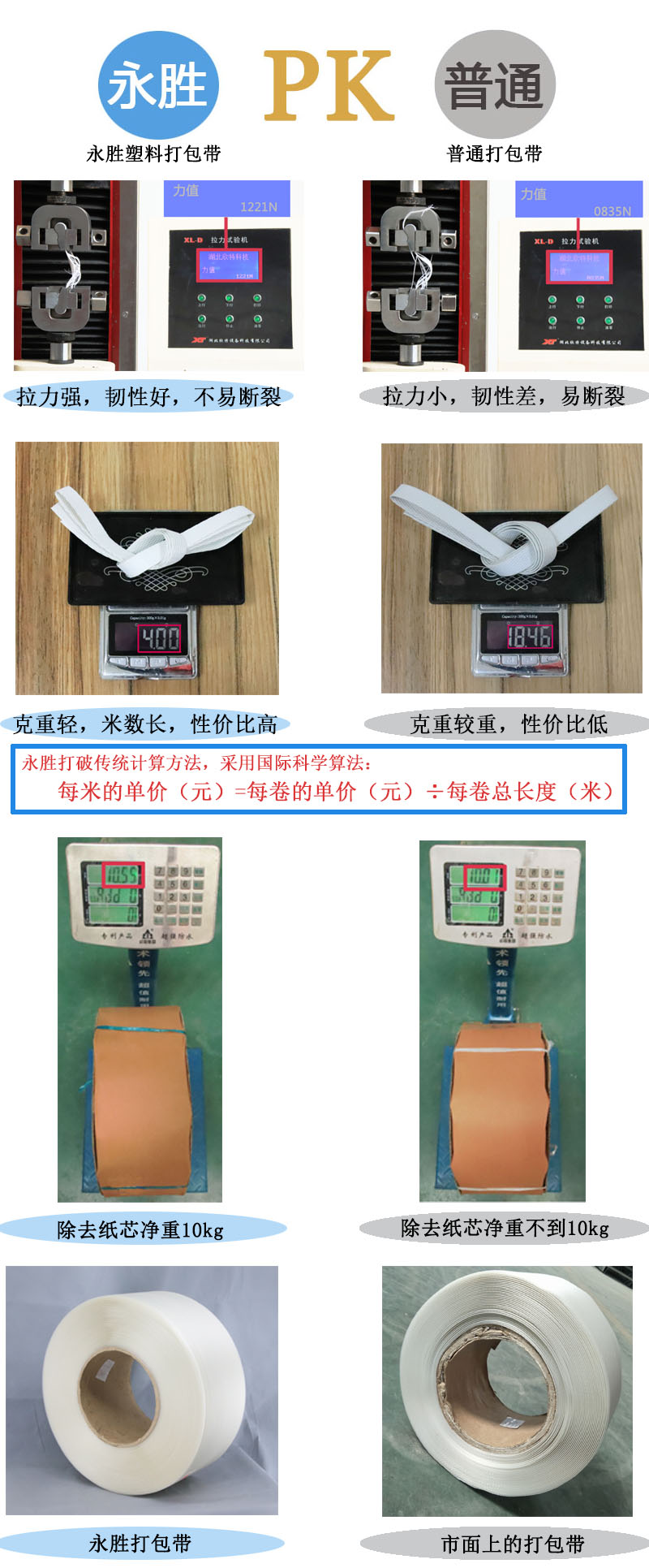 纯料打包带,半透明打包带,塑料打包带