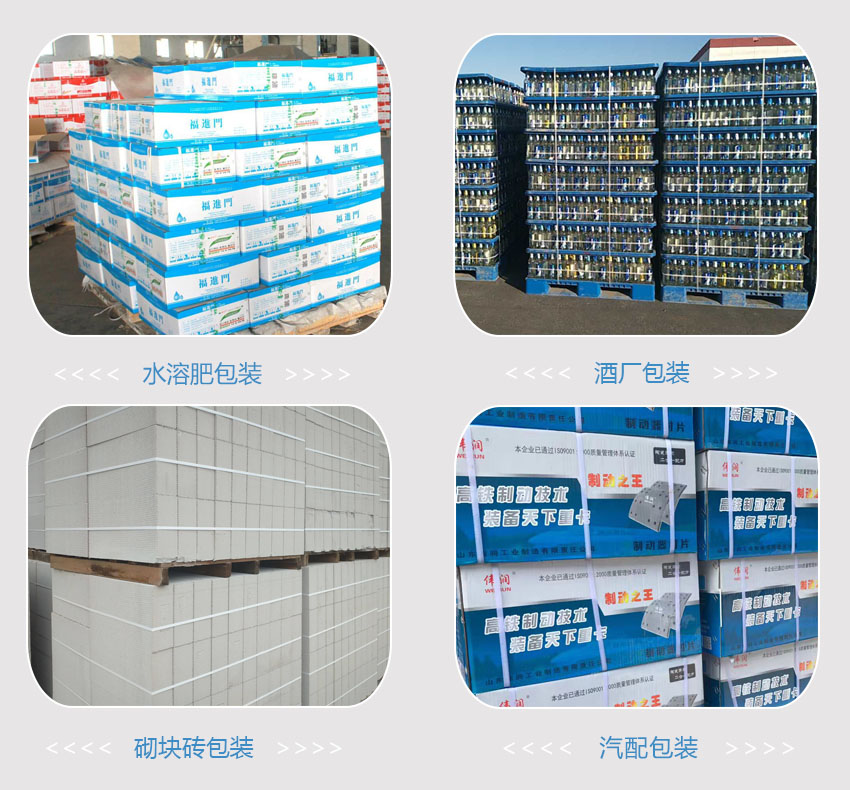 厂家直销,永胜打包带,砌块砖专用打包带